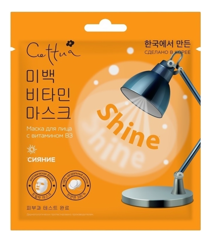 Тканевая маска для лица с витамином B3 Сияние Super Power Shine 22г 