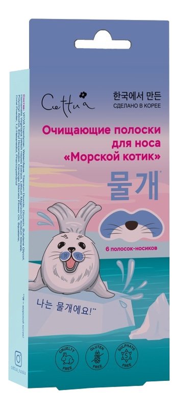 Очищающие полоски для носа с экстрактом гамамелиса Морской котик 6шт очищающие полоски для носа с экстрактом гамамелиса кролик 6шт