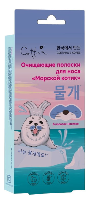 

Очищающие полоски для носа с экстрактом гамамелиса Морской котик 6шт