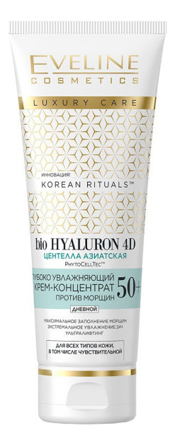 

Глубоко увлажняющий крем-концентрат для лица против морщин 50+ Korean Rituals 50мл
