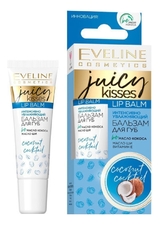 Eveline Бальзам для губ Juicy Kisses Coconut Cocktail Lip Balm 12мл