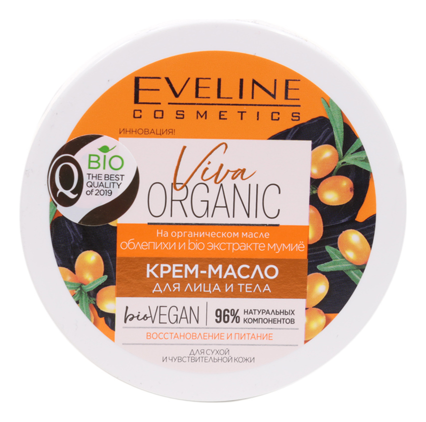 Кремы eveline купить. Био крем Эвелин Viva Organic. Eveline Viva Organic крем-масло д/лица и тела д/сухой и чувств.кожи, 200мл. Эвелин Органик облепиха.