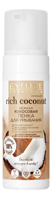 Нежная кокосовая пенка для умывания 3 в 1 Rich Coconut 150мл пенка для умывания eveline rich coconut нежная кокосовая 3в1 150 мл
