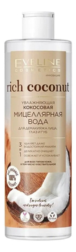 Увлажняющая кокосовая мицеллярная вода для демакияжа лица, глаз и губ 3 в 1 Rich Coconut 400мл