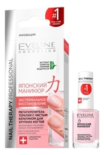 Eveline Мегаукрепитель с чистым кератином для хрупких ногтей Японский Маникюр Nail Therapy Professional 12мл