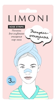 Полоски для глубокого очищения пор носа Nose Pore Cleansing Strips