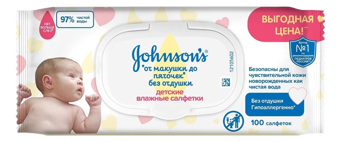 Детские влажные салфетки От макушки до пяточек без отдушки Johnson's Baby: Салфетки 100шт от Randewoo
