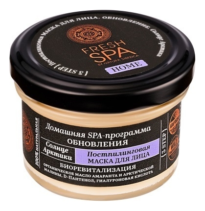 Постпилинговая маска для лица Fresh SPA 75мл