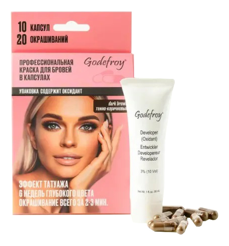 Синтетическая краска-хна в капсулах для бровей Eyebrow Tint 10 капсул: Dark Brown