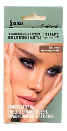 Синтетическая краска-хна в капсулах для бровей Eyebrow Tint 5 капсул: Light Brown от Randewoo