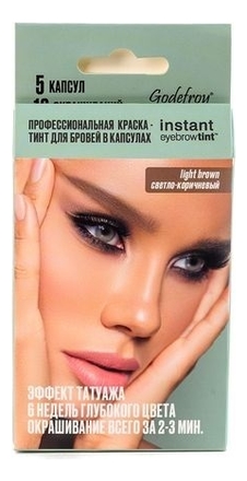 Синтетическая краска-хна в капсулах для бровей Eyebrow Tint 5 капсул: Light Brown синтетическая краска хна для бровей godefroy eyebrow tint medium brown 4 капсулы коричневый