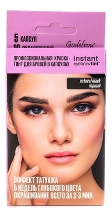

Синтетическая краска-хна в капсулах для бровей Eyebrow Tint 5 капсул: Natural Black, Синтетическая краска-хна в капсулах для бровей Eyebrow Tint 5 капсул