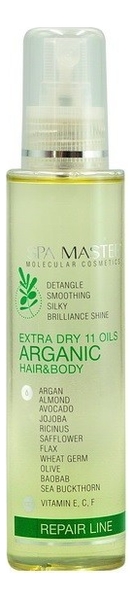 Аргановая сыворотка для восстановления тела и волос Extra Dry 11 Oils Arganic Hair &amp; Body pH 3,5 135мл