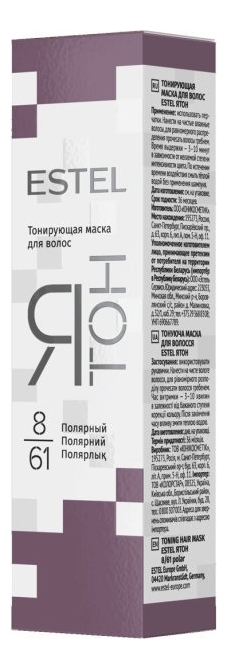 

Тонирующая маска для волос Я Тон 60мл: 8/61 Полярный, Тонирующая маска для волос Я Тон 60мл
