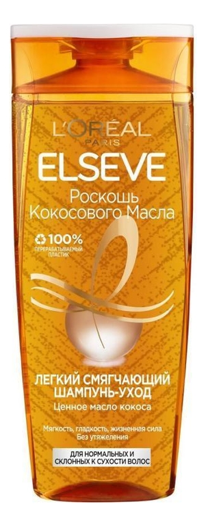 

Шампунь-уход для волос Роскошь кокосового масла ELSEVE Extraordinary Oil: Шампунь 400мл, Шампунь-уход для волос Роскошь кокосового масла ELSEVE Extraordinary Oil