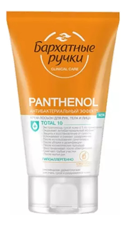 

Крем-лосьон для рук лица и тела Panthenol 120мл