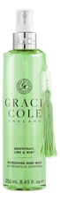 Grace Cole Спрей для тела Грейпфрут, лайм и мята Grapefruit Lime & Mint 250мл