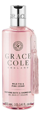 Grace Cole Гель для ванны и душа Дикий инжир и розовый кедр Wild Fig & Pink Cedar 300мл