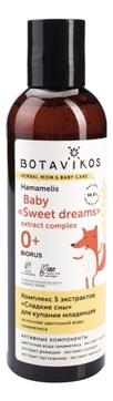 Комплекс 5 экстрактов Сладкие сны для купания младенцев на основе цветочной воды гамамелиса Baby Sweet Dreams 200мл