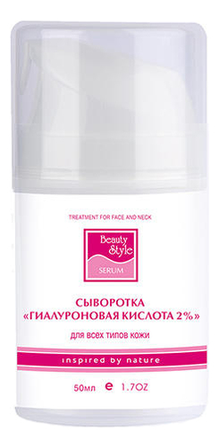

Сыворотка для лица Гиалуроновая кислота 2% 50мл