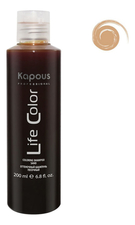 Kapous Professional Оттеночный шампунь для волос Life Color Coloring Shampoo 200мл