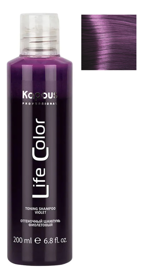 Купить Оттеночный шампунь для волос Life Color Coloring Shampoo 200мл: Фиолетовый, Kapous Professional