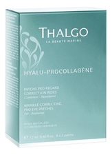 Thalgo Патчи для кожи вокруг глаз Hyalu-Procollagene Patchs Pro Regard Correction Rides 8пар