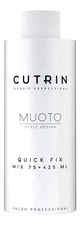 CUTRIN Быстродействующий нейтрализатор для нормальных или трудно поддающихся завивке волос Muoto Quick Fix Mix 75 + 425ml 75мл