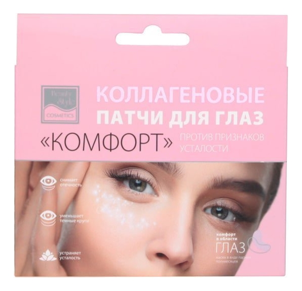 

Коллагеновые патчи для области вокруг глаз Комфорт