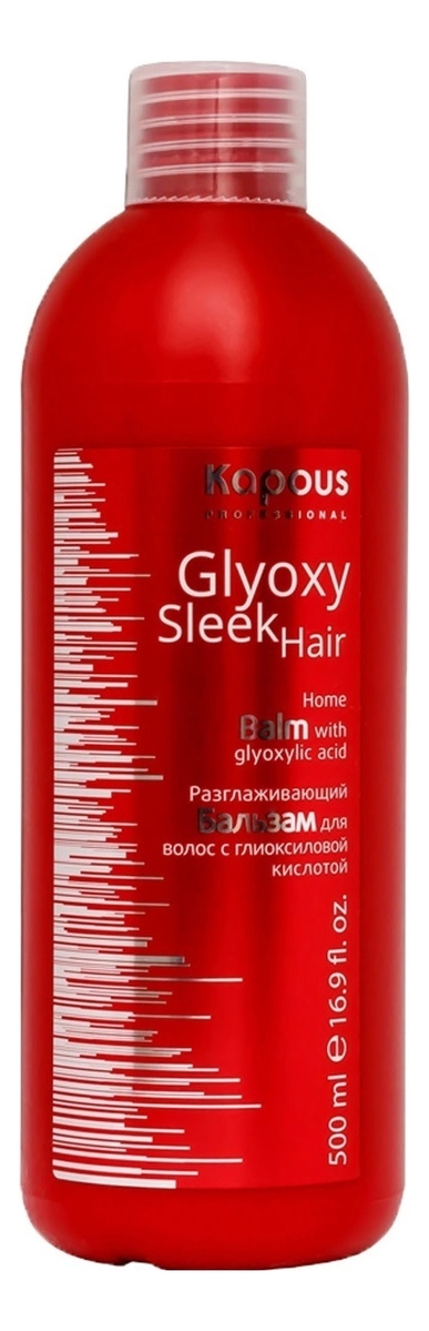 Разглаживающий бальзам для волос с глиоксиловой кислотой Glyoxy Sleek Hair 500мл