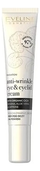 

Крем против морщин для контура глаз Organic Gold Anti-Wrinkle Eye & Eyelid Cream 20мл