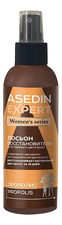 Asedin Expert Лосьон-восстановитель цвета волос Прополис Women's Series 200мл