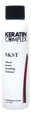 Keratin Complex Разглаживающий кератиновый уход для волос оригинальный Natural Keratin Smoothing Treatment For All Hair Types