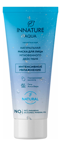 

Натуральная маска для лица мгновенного действия Интенсивное увлажнение Aqua Natural Face Mask 75мл