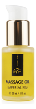 La Ric Ароматическое массажное масло Королевский инжир Massage Oil Imperial Fig 30мл