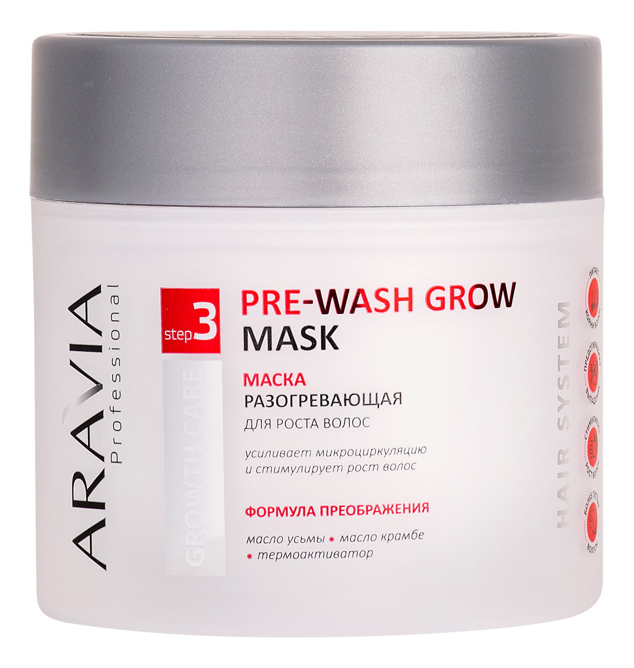 Разогревающая маска для роста волос Professional Pre-Wash Grow Mask 300мл маска для волос aravia professional маска разогревающая для роста волос growth care pre wash grow mask