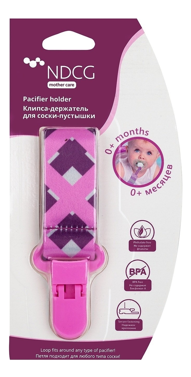

Клипса-держатель для соски-пустышки Mother Care 0+ 1шт: Сиреневый, Клипса-держатель для соски-пустышки Mother Care 0+ 1шт