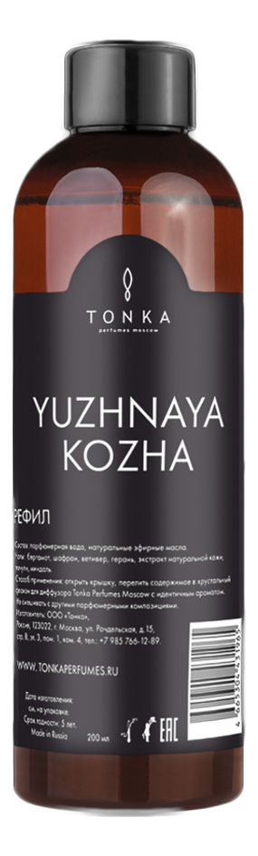 

Аромадиффузор Yuzhnaya Kozha: аромадиффузор 200мл (запаска), Аромадиффузор Yuzhnaya Kozha