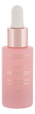 Makeup Revolution Сыворотка для лица выравнивающая Liquid Powder Pore Blurring Makeup Serum 19мл