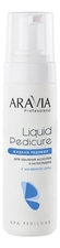 Aravia Пенка-размягчитель для удаления мозолей и натоптышей с мочевиной 20% Professional Spa Pedicure Liquid Pedicure 200мл