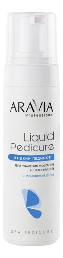 

Пенка-размягчитель для удаления мозолей и натоптышей с мочевиной 20% Professional Spa Pedicure Liquid Pedicure 200мл