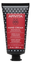 APIVITA Увлажняющий крем для рук с прополисом с экстрактом жасмина Hand Cream Moisturizing Jasmine & Propolis 50мл