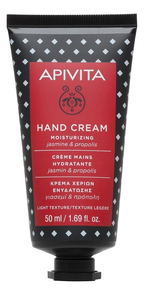 Увлажняющий крем для рук с прополисом с экстрактом жасмина Hand Cream Moisturizing Jasmine  Propolis 50мл