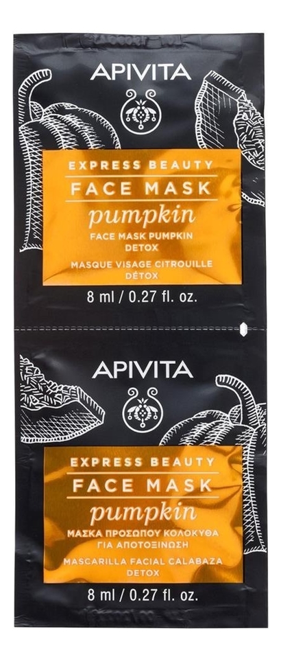 Детокс-маска для лица с экстрактом тыквы Express Beauty Face Mask Pumpkin Detox: Маска 2*8мл