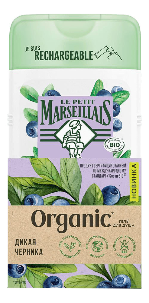 

Гель для душа Дикая Черника Organic 250мл