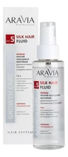 Aravia Флюид против секущихся кончиков для интенсивного питания и защиты волос Professional Hair System Silk Fluid 110мл