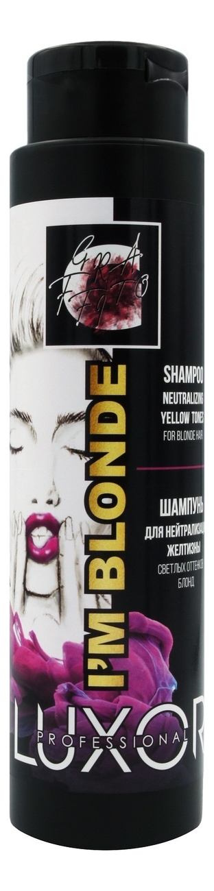Шампунь для нейтрализации желтизны светлых оттенков Блонд Luxor I'm Blonde Neutralizing Shampoo: Шампунь 300мл мусс для нейтрализации желтизны светлых оттенков блонд i m blonde mousse 200мл