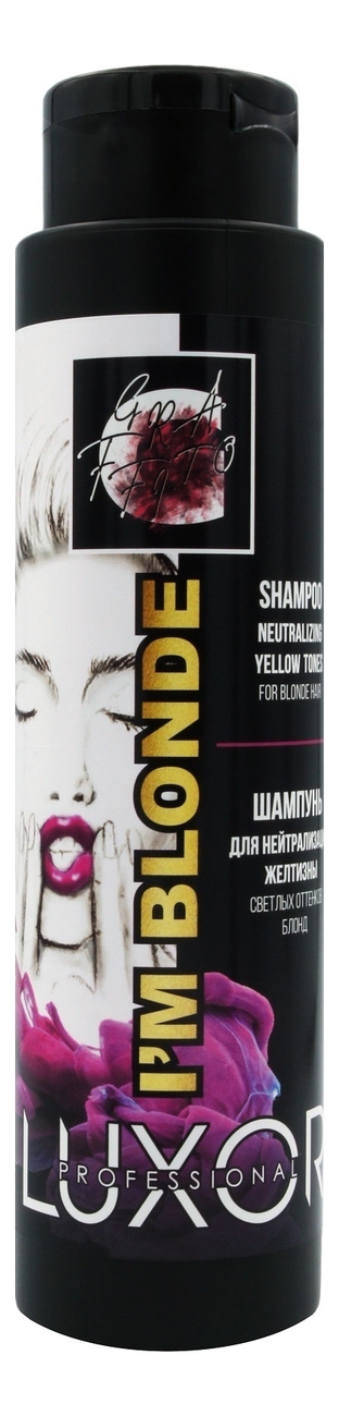 Шампунь для нейтрализации желтизны светлых оттенков Блонд Luxor I'm Blonde Neutralizing Shampoo: Шампунь 300мл