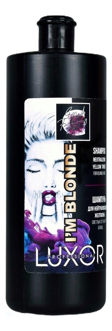 

Шампунь для нейтрализации желтизны светлых оттенков Блонд Luxor I'm Blonde Neutralizing Shampoo: Шампунь 1000мл, Шампунь для нейтрализации желтизны светлых оттенков Блонд Luxor I'm Blonde Neutralizing Shampoo