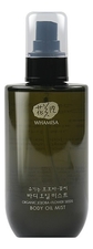 Whamisa Масло-спрей для тела на основе масла семян жожоба Organic Jojoba Flower Seeds Body Oil Mist 210мл